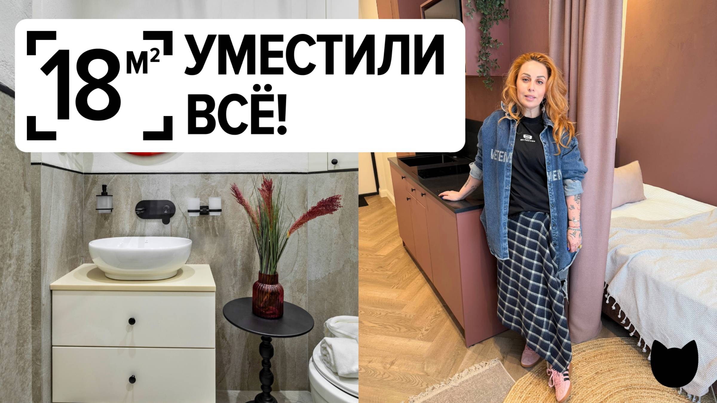 🔥 СТУДИЯ 18 м², но продумана до миллиметра! смотреть онлайн