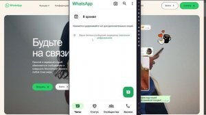 Как Вернуть чат в Ватсапе из Архива