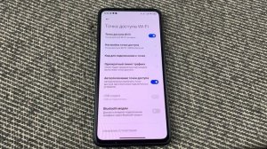 Как на Android раздать Интернет?