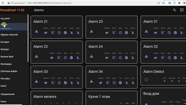 Панели и темы в Home Assistant. Боковая панель. Кастомизация. смотреть онлайн