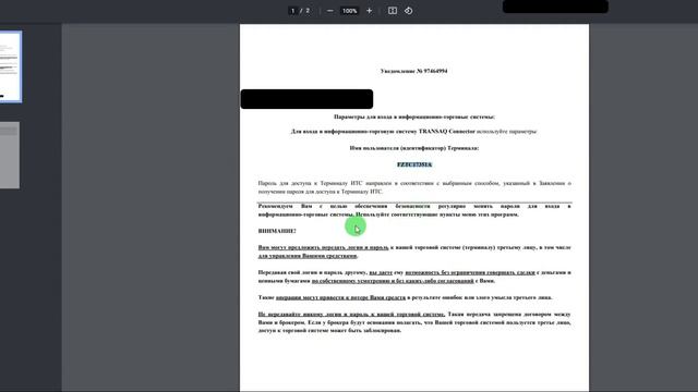 Как создать Transaq Connector смотреть онлайн
