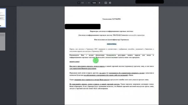 Как создать Transaq Connector