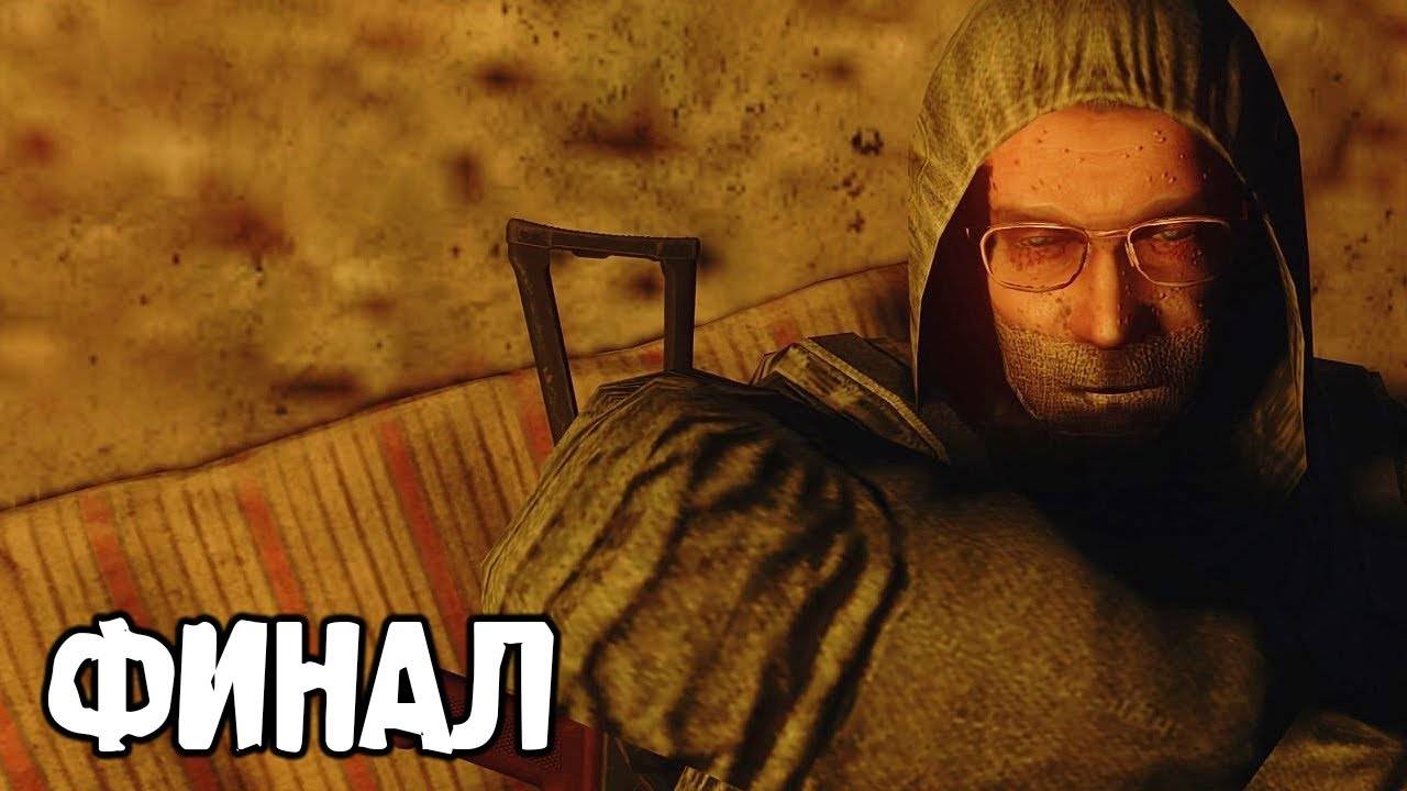 Теперь все встало на свои места (или нет) - STALKER SFZ Project Episode Zero DELUXE REMAKE #5 финал смотреть онлайн