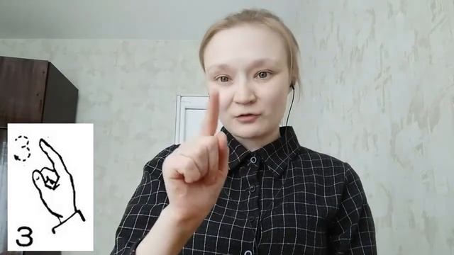01 Урок по жестовому языку №1 смотреть онлайн