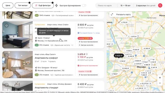 Как снять квартиру в Москве посуточно на Суточно.Ру. П? смотреть онлайн