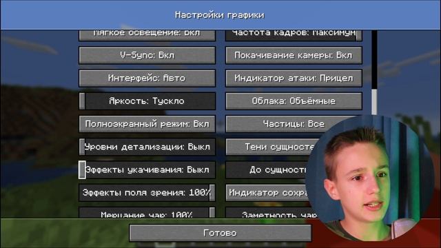 📈 Как увеличить ФПС / FPS В МАЙНКРАФТЕ на слабом ноутбу? смотреть онлайн