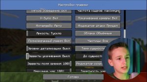 📈 Как увеличить ФПС / FPS В МАЙНКРАФТЕ на слабом ноутбу?