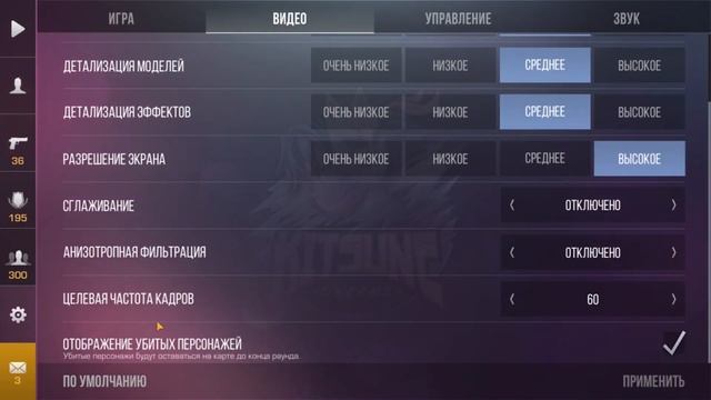 Как сделать 240 фпс в стандофф 2 на эмуляторе мему плей смотреть онлайн