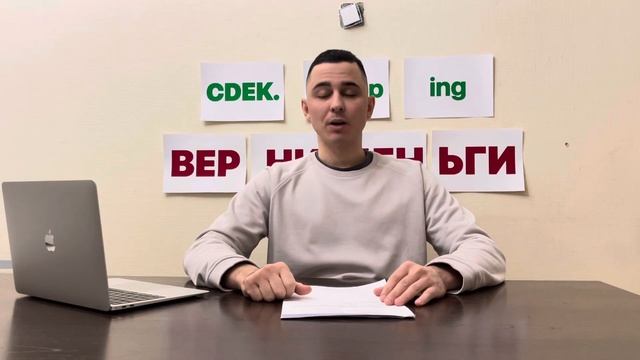 Суд. Итоги. Честный отзыв СДЭК ШОППИНГ (CDEK.Shopping) смотреть онлайн