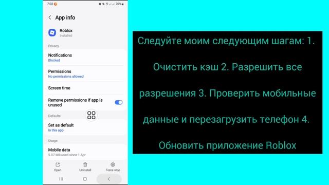 Как исправить ошибку 429 в Roblox (2025)? Код ошибки 429 смотреть онлайн