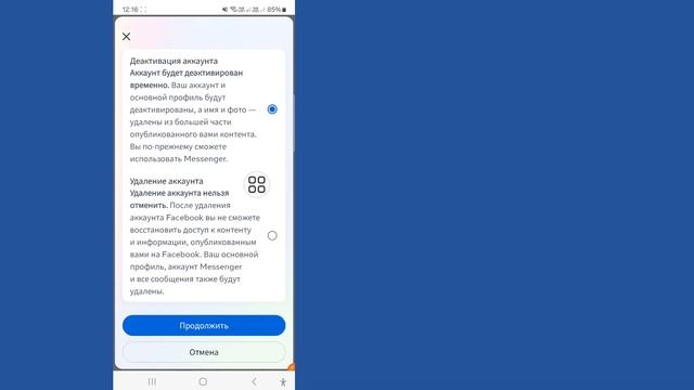 Как удалить свой аккаунт Facebook (2025) | Удаление аккаунта F смотреть онлайн