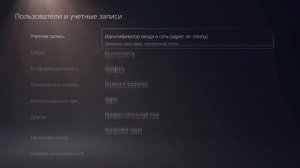 Как посмотреть резервные коды от 2-фа на аккаунте ПС5