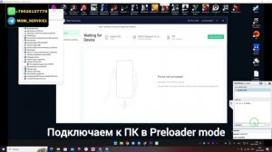 REALME C55 (RMX3710). Прошивка, авторизация. Восстановление ПО.