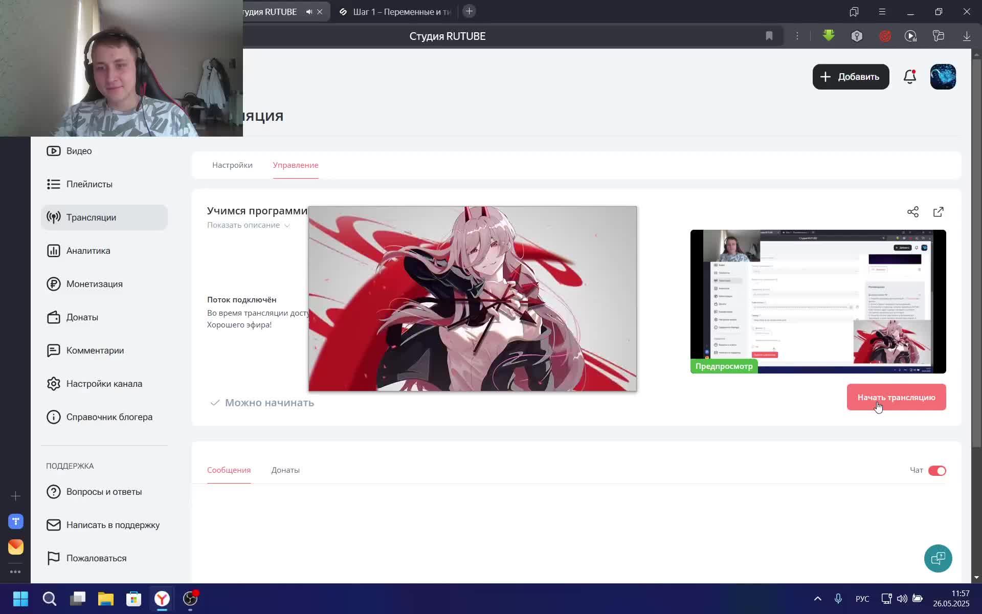 Учимся программировать или о том как нужно айти (стрим)