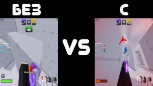 Эти настройки дадут тебе аимбот в соперниках/RIVALS!