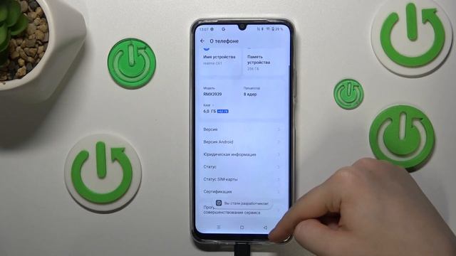 REALME C61 | Как открыть настройки разработчика на REALME C61 - Р смотреть онлайн