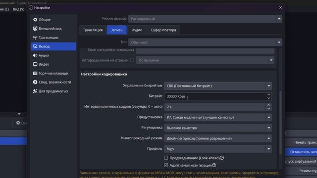 Настройка OBS STUDIO для Записи Экрана 2025 (года) смотреть онлайн
