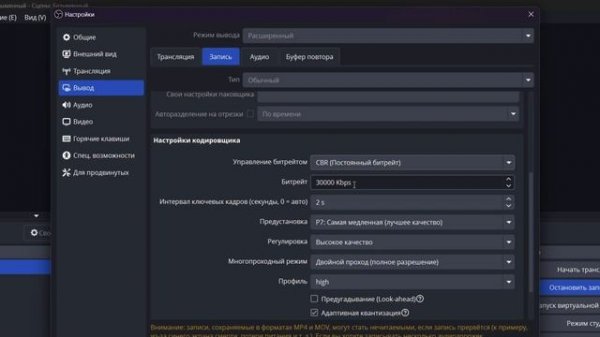 Настройка OBS STUDIO для Записи Экрана 2025 (года)