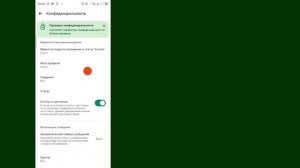 Как скрыть номер телефона в WhatsApp!