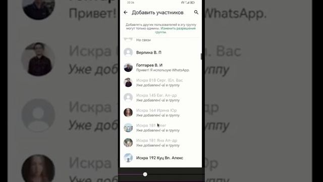whatsapp Добавить в группу чат пользователя, из списка кон смотреть онлайн