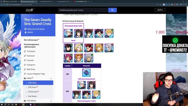 КРАТКИЙ ОБЗОР СТРИМА РАЗРАБОВ БАШНЯ БОГА | 7DS Grand Cross