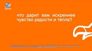 Фрагмент эфира (Кино ТВ, 09.01.2025)