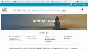 ВЫГОДНО или НЕТ - Музейная карта Стамбула - ПОЛЕЗНАЯ ИН