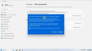 Восстановление Windows 11 с помощью центра обновлений!