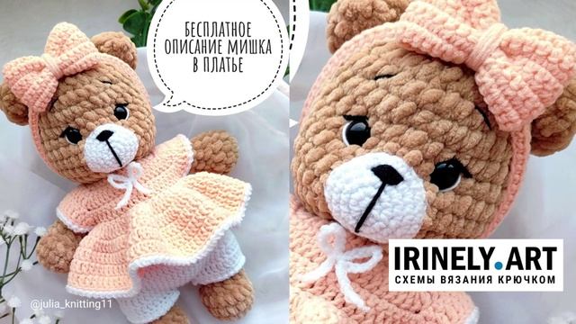 Схема Мишка в платье крючком. Амигуруми схемы и описания. Автор: @julia_knitting11 смотреть онлайн