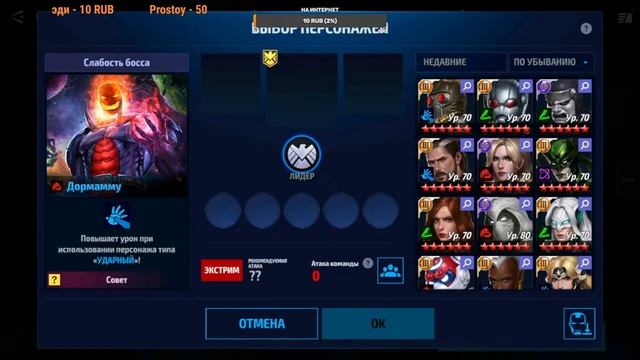 Стрим:MARVEL Future Fight (ИГРАЕМ ОБЪЩАЕМСЯ)