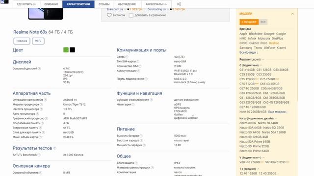 Realme Note 60x Стоит ли покупать? Обзор рынка смартфонов! смотреть онлайн