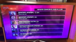 Расписание сеансов (Кинозалы «Триколор», 20.07.2024) [Cam-Rip]