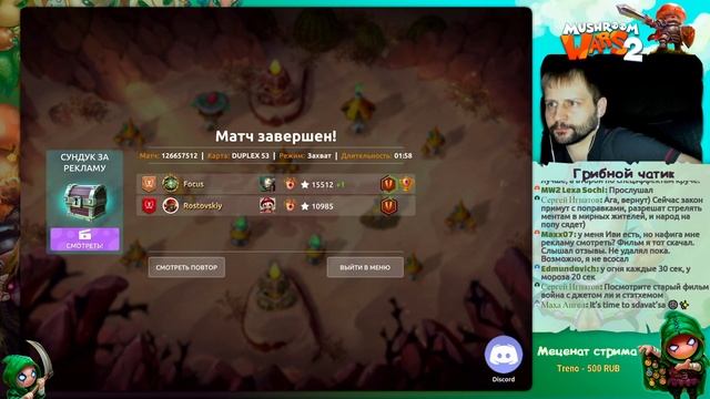 Mushroom Wars 2  Могучий Анкх