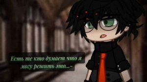 Я всего лишь ребенок!