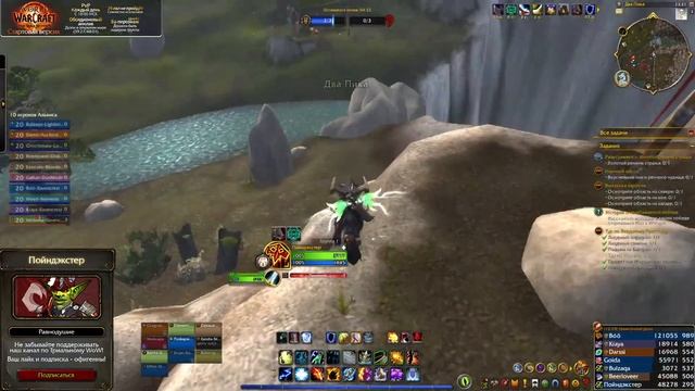 Бг на 20 уровне | World of Warcraft: The War Within | Пойндэкстер смотреть онлайн