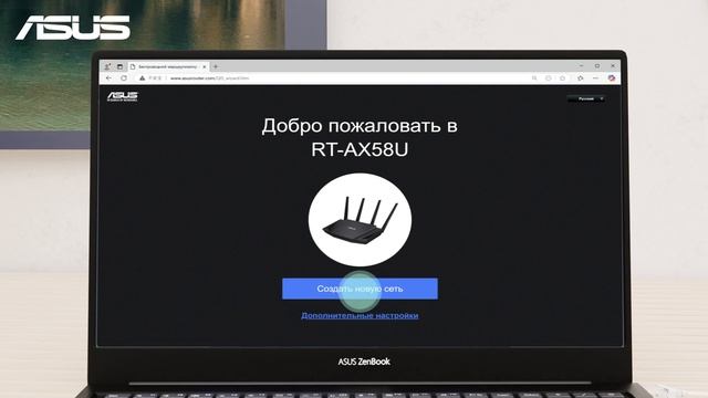 Как настроить роутер ASUS через мастер быстрой настройк
