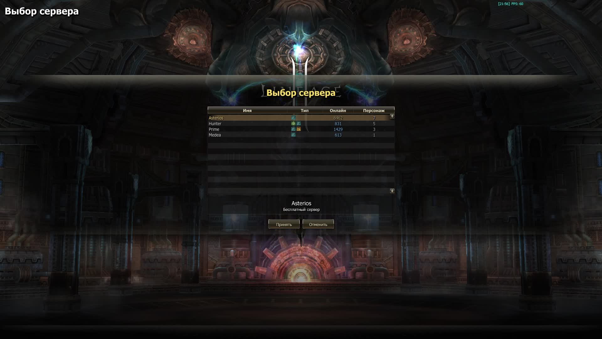 Спидран в игре Астериос х5 / Speedrun  Game Asterios х5