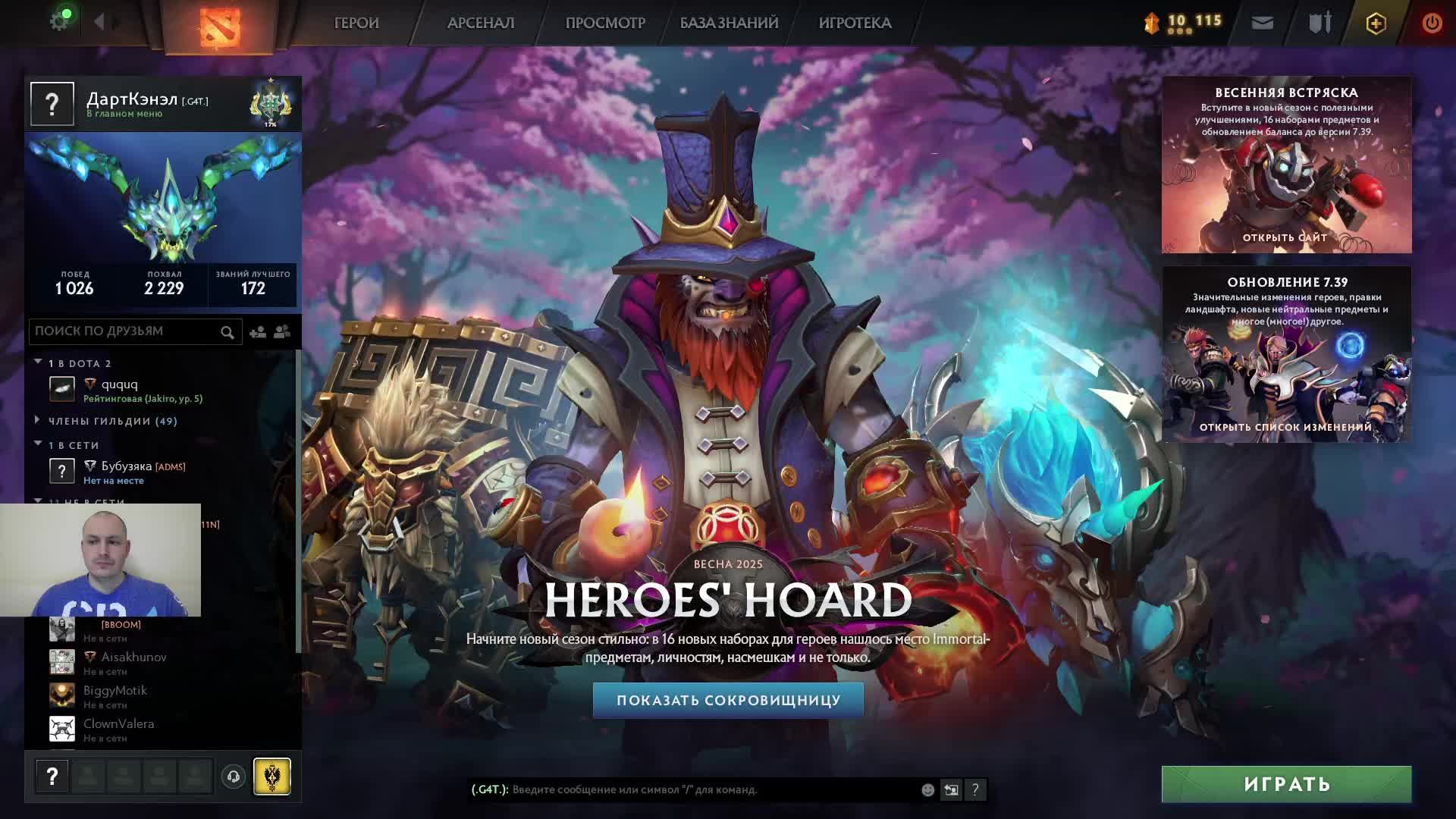 Дота 2 рейтинг стрим Дота2 / Dota 2 stream Dota2 смотреть онлайн