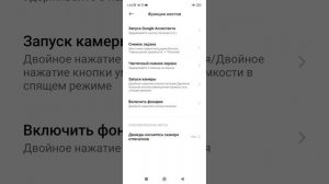 Как настроить Сканер отпечатков пальцев на смартфоне.