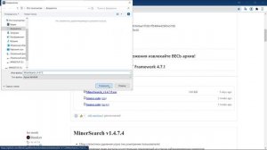 Как Удалить Вирус Майнер на ПК