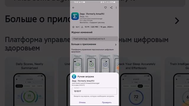 Aurora Store (инструкция)