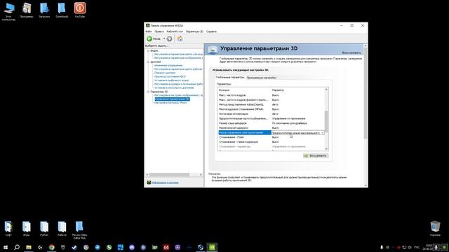 Видеокарта Nvidia работает на максимальной частоте в про