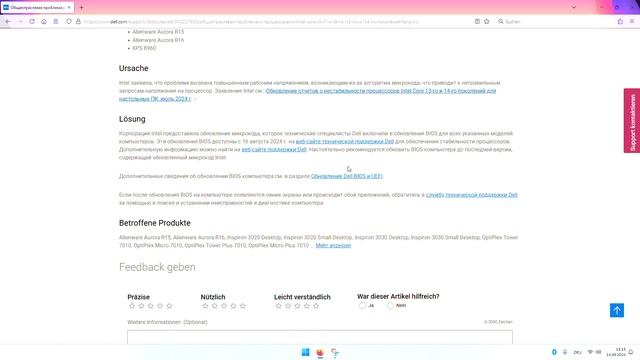 Проблема с процессорами Intel Core I5, I7 и I9 13-го и 14-го покол?