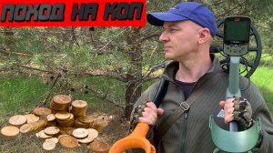 Этим Монетам Место в МУЗЕЕ! Поиск монет с МЕТАЛЛОИСКАТЕЛЕМ