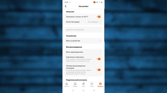 Как удалить Аккаунт в Кинопоиске на Андройд смотреть онлайн