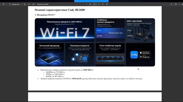 Вебінар: Рішення для дому та бізнесу від Cudy смотреть онлайн