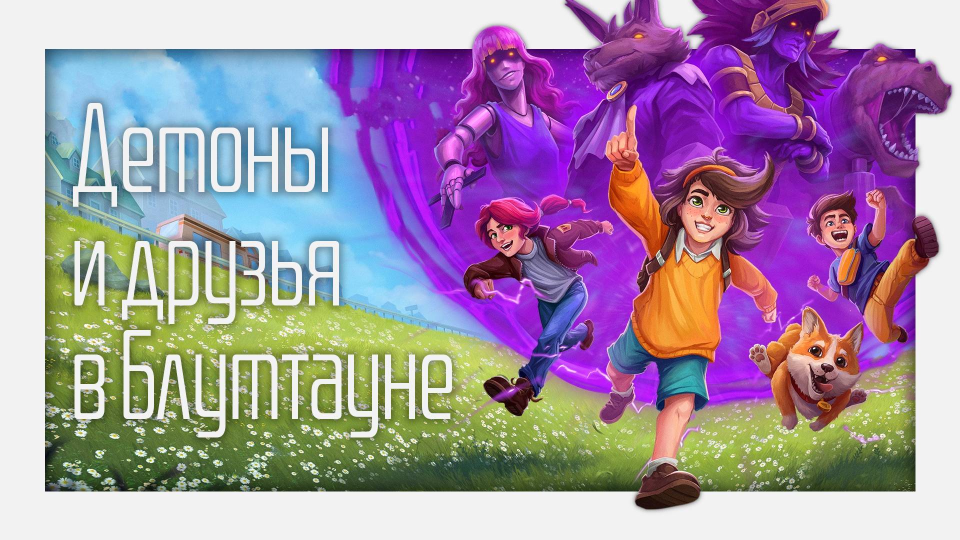 Приятная и ненапряжная JRPG – Bloomtown: A Different Story