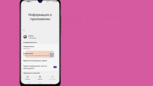 Как исправить черный экран на мобильном телефоне Roblox 2