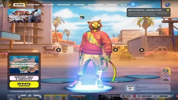 Как сделать разрешение 4:3 в FORTNITE 2025(TUTORIAL)