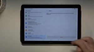 Как скинуть HUAWEI MEDIAPAD T5 AGS2-L09 к заводским настройкам | Сб